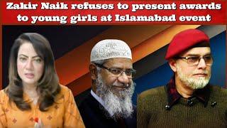 #BhejaFry #ZakirNaik refuses to present awards to young girls at Islamabad event #India