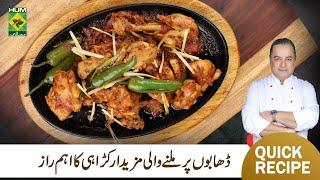 Dhaba Karahi Recipe | Dhaba Style Quick Chicken Karahi Recipe By Chef Mehboob | MasalaTV