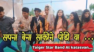 Tiger star band katasvan || Sapna bena Sakine podi va || Gavitrajvlog