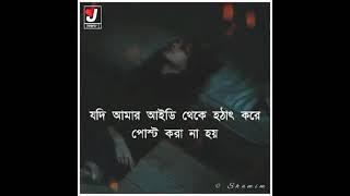 কথা গুলো শুনবেন সবাই ,,,[̲̅$̲̅(̲̅ ͡ಠ_ಠ)̲̅$̲̅]