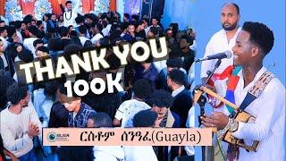 New Eritrean Wedding guayla by Rstom Kbrom (ርስቶም ክብሮም) Fili & Febu