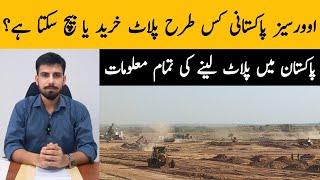 How To Buy or Sale Plot in Pakistan | How Overseas can buy Property in Pakistan | Complete Details