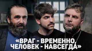 «ВРАГ - ВРЕМЕННО, ЧЕЛОВЕК - НАВСЕГДА» (Михнов-Вайтенко, Горячев) //12 сцена