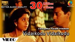 Vidaikodu Vidaikodu Official Video | Piriyadha Varam Vendum | Prashanth | Shalini | P. Unnikrishnan