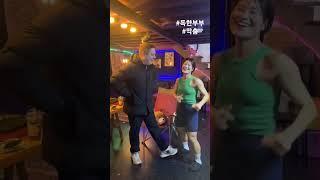 독일 판바오가 신났을때 (독한부부) #국제부부