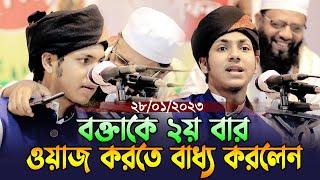 হুজুর আরো ওয়াজ করতে হবে।জুবায়ের আহমাদ তাশরীফ নিউ ওয়াজ ২০২৩।Qari Jubayer Ahmad Tasrif 2023 New Waz