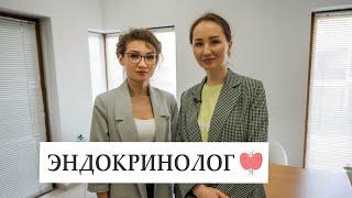 Интервью с эндокринологом: симптомы и профилактика диабета, КОКи, климакс, мужское здоровье, БАДы