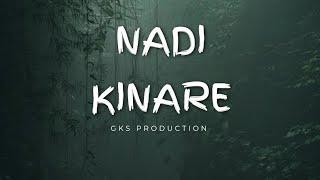 NADI KINARE | GKS PRODUCTION | LOFI | SAD | ROMANTIC | BOLLYWOOD | SONGS | TRENDING