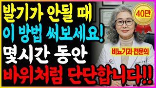 60대 노인, 비아그라 없이 발기력 회복한 방법｜비뇨기과 의사가 밝힌 진짜 원인 | 발기부전 치료 비결