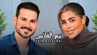 Taim Alfalasi with NourAldin EP30 تيم الفلاسي -أبي مازال في حياتي