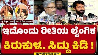 CT Ravi ಮಾತಿಗೆ CM Siddaramaiah ಕೆಂಡಾಮಂಡಲ! | Lakshmi Hebbalkar | Congress | @newsfirstkannada