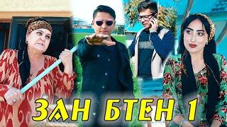 КЛИПИ НАВ! Равшан Аннаев - Зан бтен 1 | Ravshan Annaev - Zan bten 1