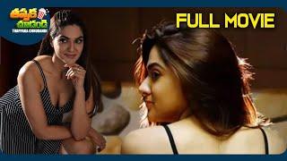 Magnet Recent Blockbuster Telugu Full Movie | Sakshi Chaudhary, Abhinav Sardar | @ThappakaChudandi9