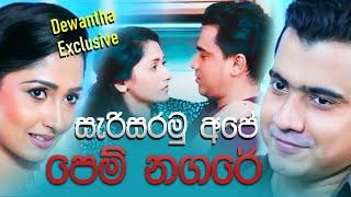 DEWANTHA EXCLUSIVE LOVE Story recap  - Video By SL MIXart