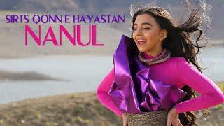 Nanul - Sirts Qonn E Hayastan (Official Music Video)