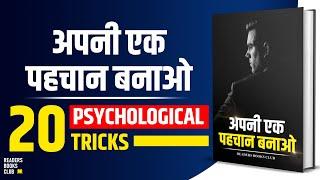 अपनी एक पहचान बनाओ 20 Psychological Tricks To Make People Respect You Instantly (Hindi)