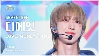 [#음중직캠] SEVENTEEN THE 8 (세븐틴 디에잇) – LOVE, MONEY, FAME FanCam | 쇼! 음악중심 | MBC241019방송