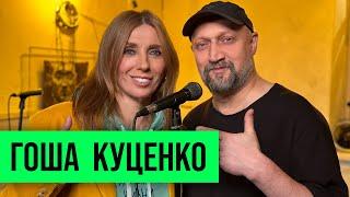 Гоша Куценко: про то, как не сыграл с Брэдом Питтом и съездил на Северный полюс