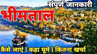 Top 10 famous places in bheemtal Uttrakhand । भीमताल पर्यटन स्थल 2023। भीमताल कैसे जाएं । Kanpurboys