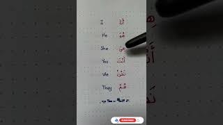 #learn Arabic fast #Arabic lesson for beginners #learn Arabic from scratch #Arabic lessons