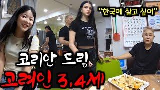 “한국에서 살고 싶어요”소련에게 억울하게 끌려갔던 한국의 후손들【광복절 특별편】