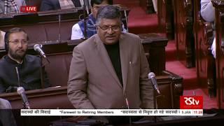 Sh. Ravi Shankar Prasad's speech | Farewell to Retiring Members