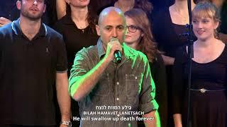 Praise to Our God 5 Concert - Bilah Hamavet (Swallow Up Death)[Isaiah 25]