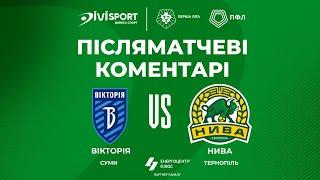 Вікторія – Нива | Коментарі матчу | Футбол | Група «Вибування» | Перша ліга ПФЛ