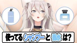 ししろんの使っているシャンプーと香水は●●【ホロライブ切り抜き/獅白ぼたん】