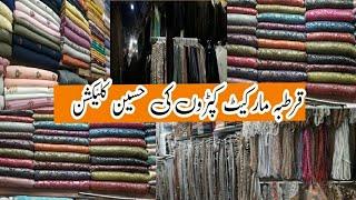 Qurtaba Market Karachi-fancy dress,abaya,lace,jewellery shopping-Local Bazar Pakistan