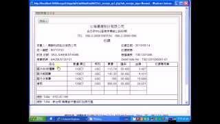 收據列印:收據格式 (祺欣科技 WEB System)