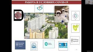 Московская офтальмология: организация, образование, наука