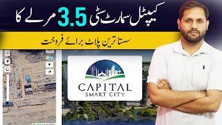 Cheapest 3.5 Marla Plot For Sale In Capital Smart City | Plot For Sale In Overseas East | Near Villa