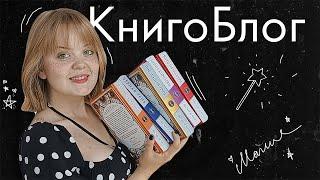 КнигоБлог #7  Себастьян де Кастелл - История утраченной магии