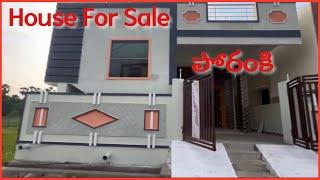 Independent house for sale in Vijayawada || houses for sale in Poranki #sivaramsproperties