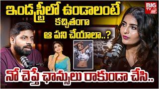 ఛాన్సుల కోసం చాలా మంది | Podcast With Ananya Nagalla | Exclusive Interview | Casting Couch | BIG TV