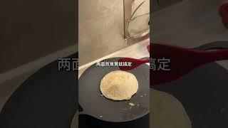 5分钟搞定小学生早餐，葱香蛋饼这么做可太省事了#小学生早餐 #孩子的早餐简单做法