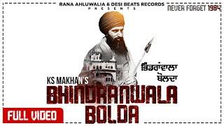 Bhindranwala Bolda  KS Makhan | Money Aujla | Desi Beats Records | Rana Ahluwalia | punjabi songs