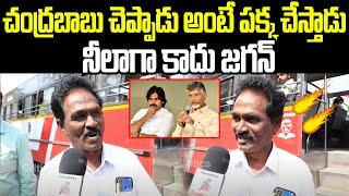 Public Confidence Talk on Chandrababu Ruling | TDP Public Talk | Tupaki Critics