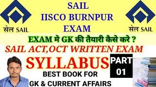 SAIL IISCO BURNPUR OCT ACT EXPECTED EXAM SYLLABUS GK/ SAIL OCT ACT GK SYLLABUS / SAIL EXAM SYLLABUS