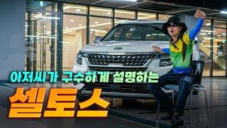 첫차로 무조건 한 번씩 생각해 보는 소형 SUV 중 대장은 이 차여~