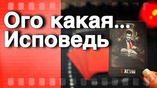 ️Его ИСПОВЕДЬ... ️‍🩹 ЧТО очень СИЛЬНО ХОЧЕТ Вам сказать...️ таро расклад ️ онлайн гадание