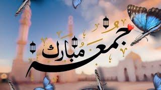 jumma mubarak status|jumma mubarak whatsapp status|naat whatsapp status |naat status