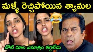 Anchor Shyamala latest speech troll  | ys Jagan latest trolls | telugu trolls | ycp trolls