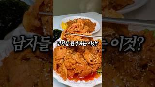 이것만 있음 밥 뚝딱? #해돈채 #제육볶음 #닭갈비 #밀키트 #제육 #숯불양념치킨 #소불고기 #제육볶음 # #맛집 #반찬 #food #kfood #닭갈비맛집