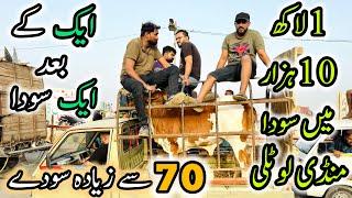Northern Bypass Mandi Rates And Bargaining | 29 May 2025 | Bakra Eid Season 2025