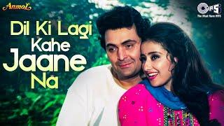 Dil Ki Lagi Kahe Jaane Na | Anmol | Rishi Kapoor, Manisha Koirala | Lata Mangeshkar, 90s Love songs