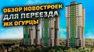 Обзор новостроек, цены на квартиры в Краснодаре, цены на недвижимость 2022. Переезд в Краснодар.