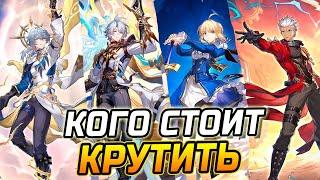 ПАТЧ 3.4! КОГО СТОИТ КРУТИТЬ в Honkai Star Rail? Фаенона или Сейбер? А может Сандея или Трибби?