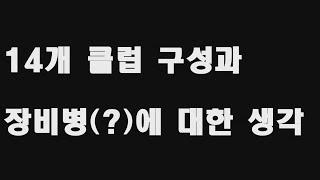 저의 클럽 구성 방법과 장비 교체에 대한 생각을 말씀드려보겠습니다~ [메달리]